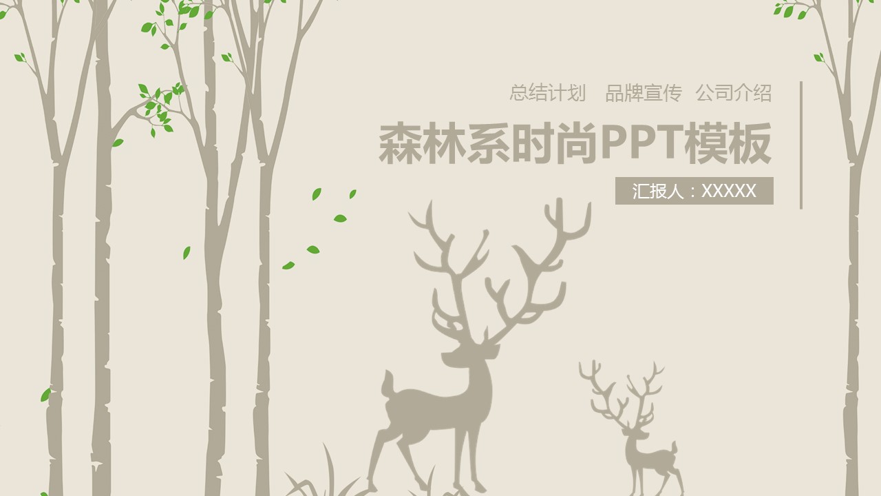 商务.总结PPT模板-图文08总结-794的PPT模板-1/46