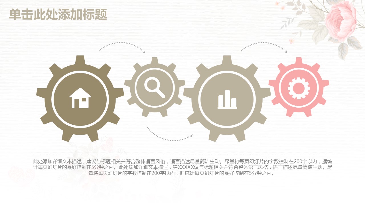 商务.总结PPT模板-图文08总结-795的PPT模板-9/44