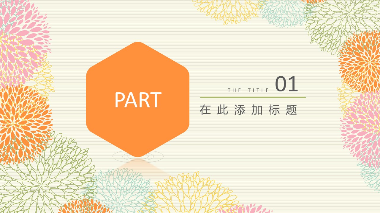 商务.总结PPT模板-图文08总结-797的PPT模板-3/41