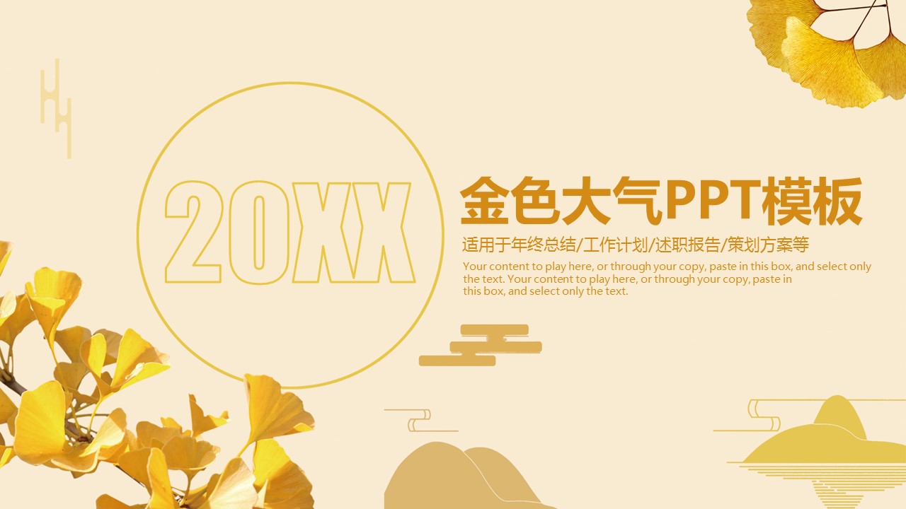 商务.总结PPT模板-图文08总结-799的PPT模板-1/44