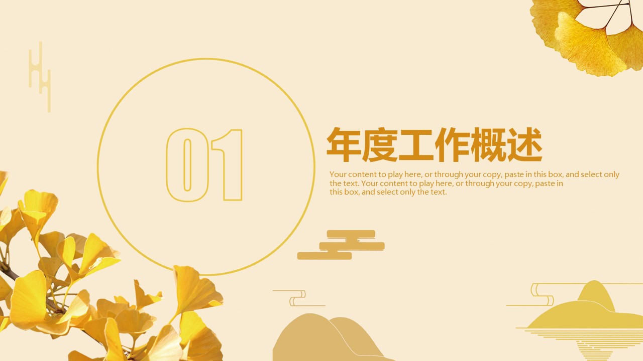 商务.总结PPT模板-图文08总结-799的PPT模板-3/44