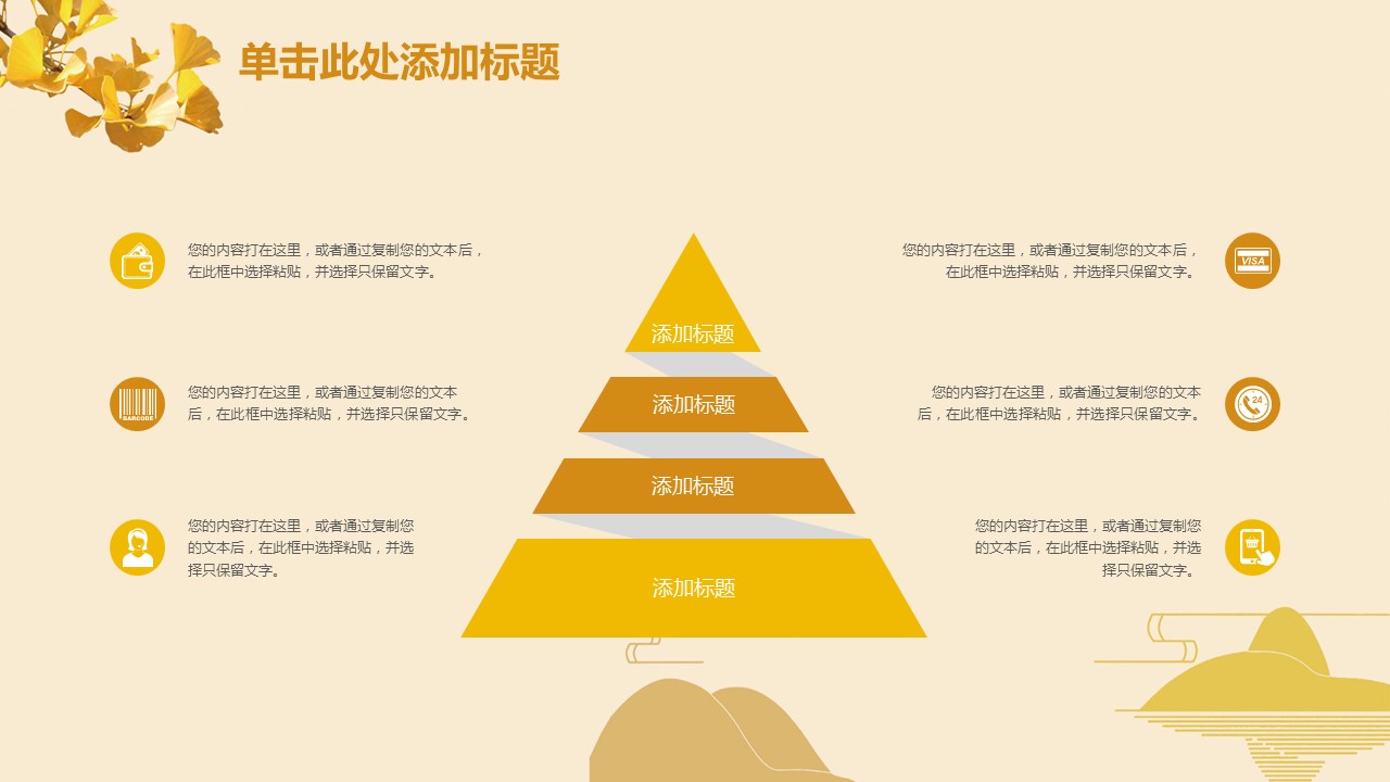 商务.总结PPT模板-图文08总结-799的PPT模板-7/44