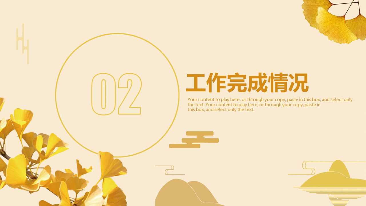 商务.总结PPT模板-图文08总结-799的PPT模板-10/44