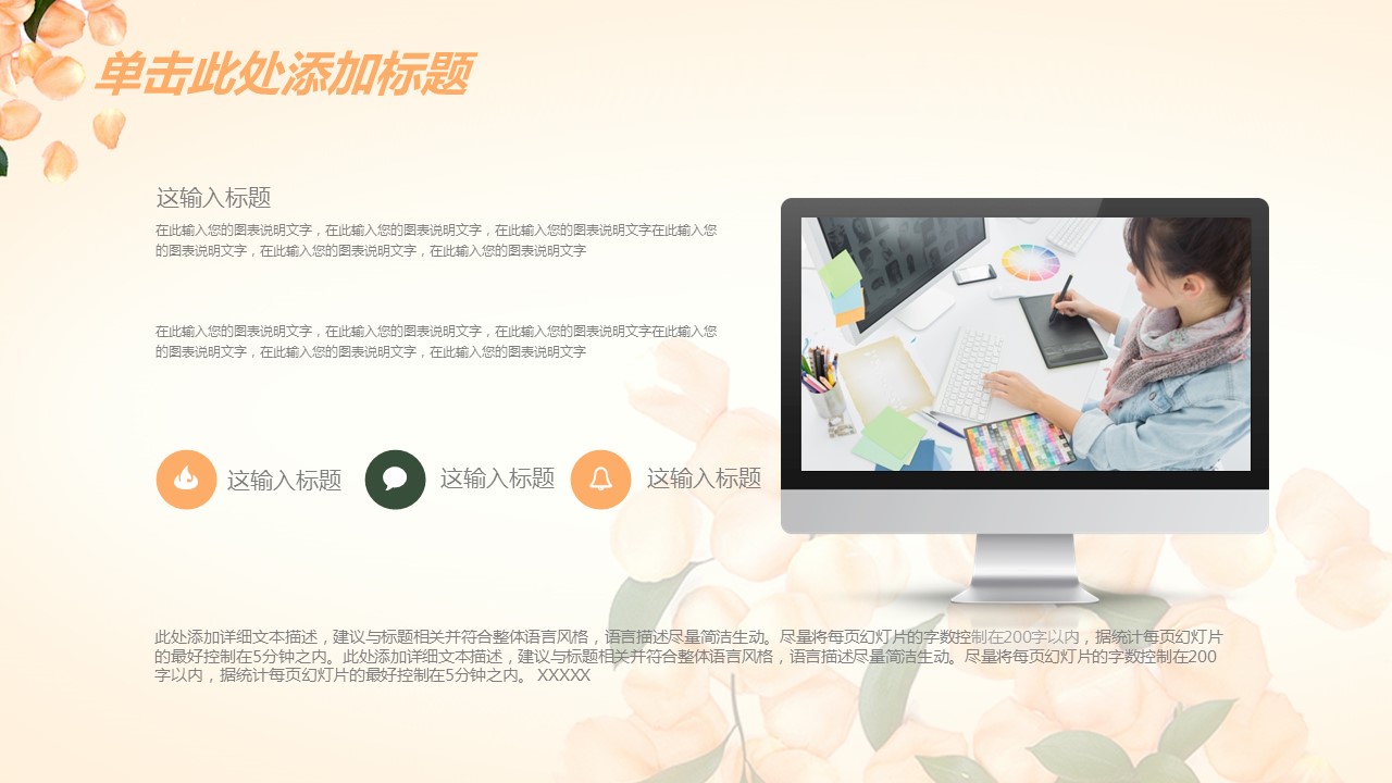 商务.总结PPT模板-图文08总结-800的PPT模板-4/42