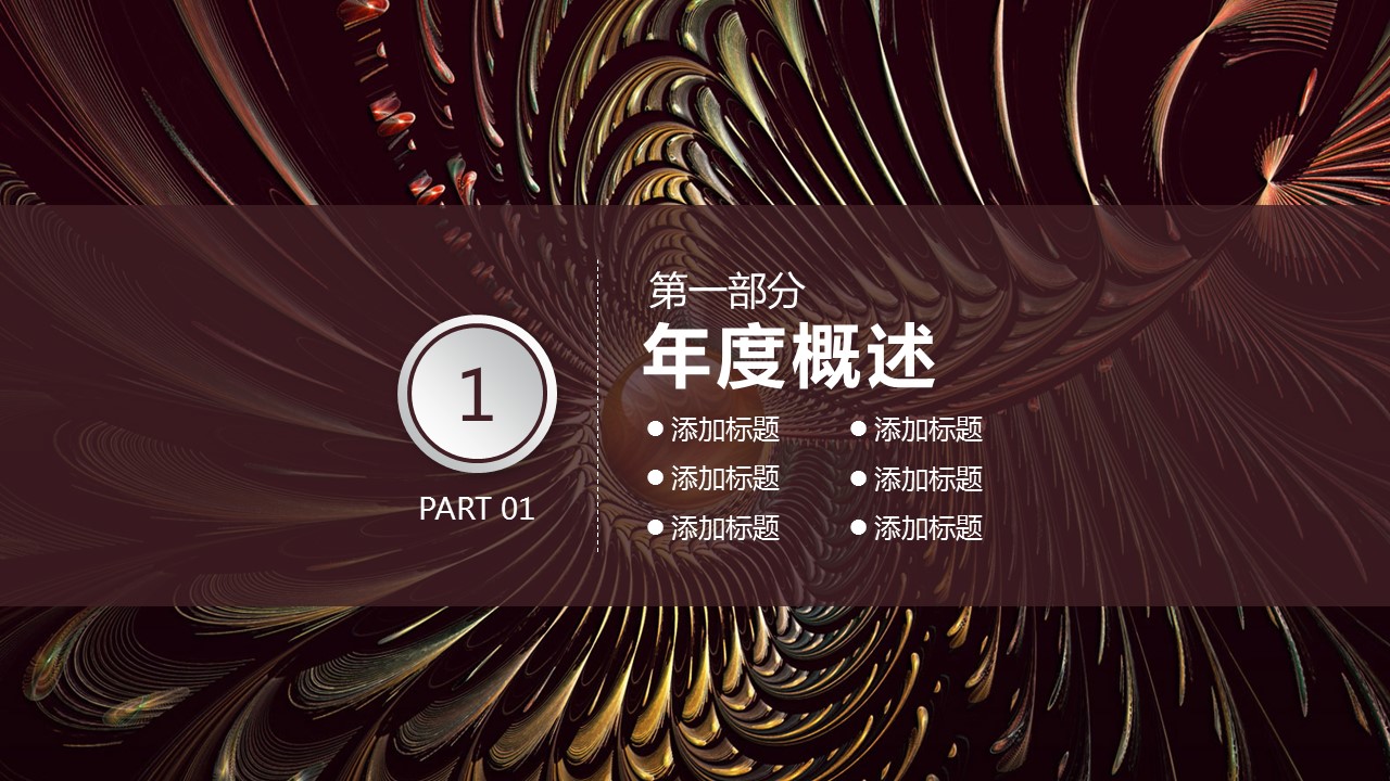 商务.总结PPT模板-图文09总结-801的PPT模板-3/43