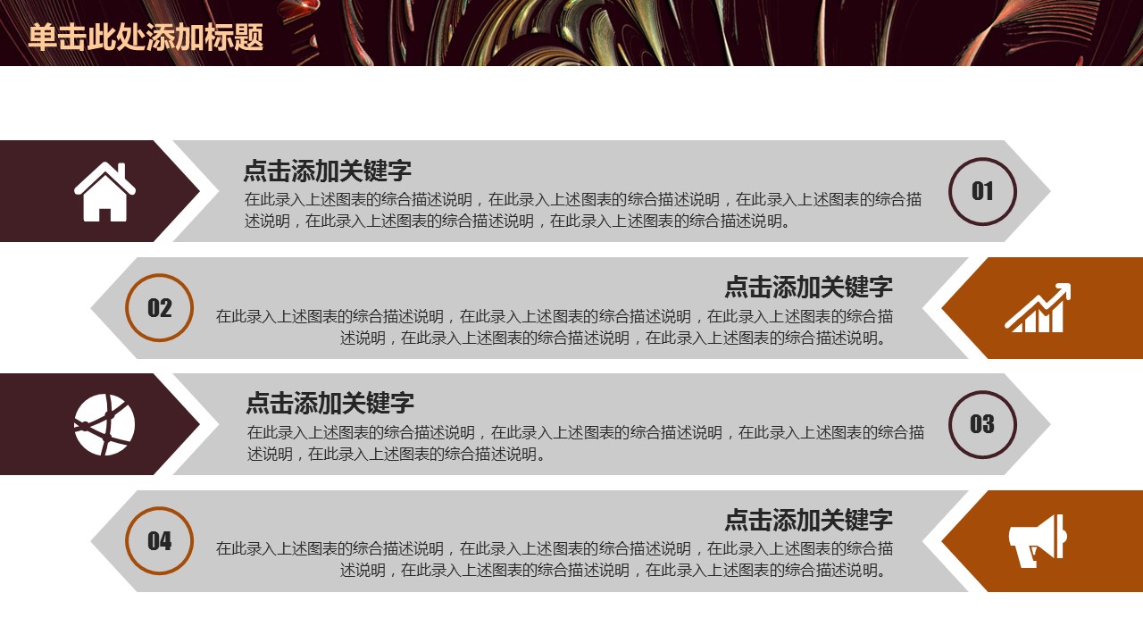 商务.总结PPT模板-图文09总结-801的PPT模板-10/43