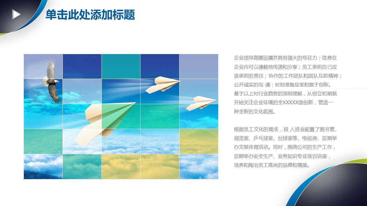 商务.总结PPT模板-图文09总结-802的PPT模板-4/44