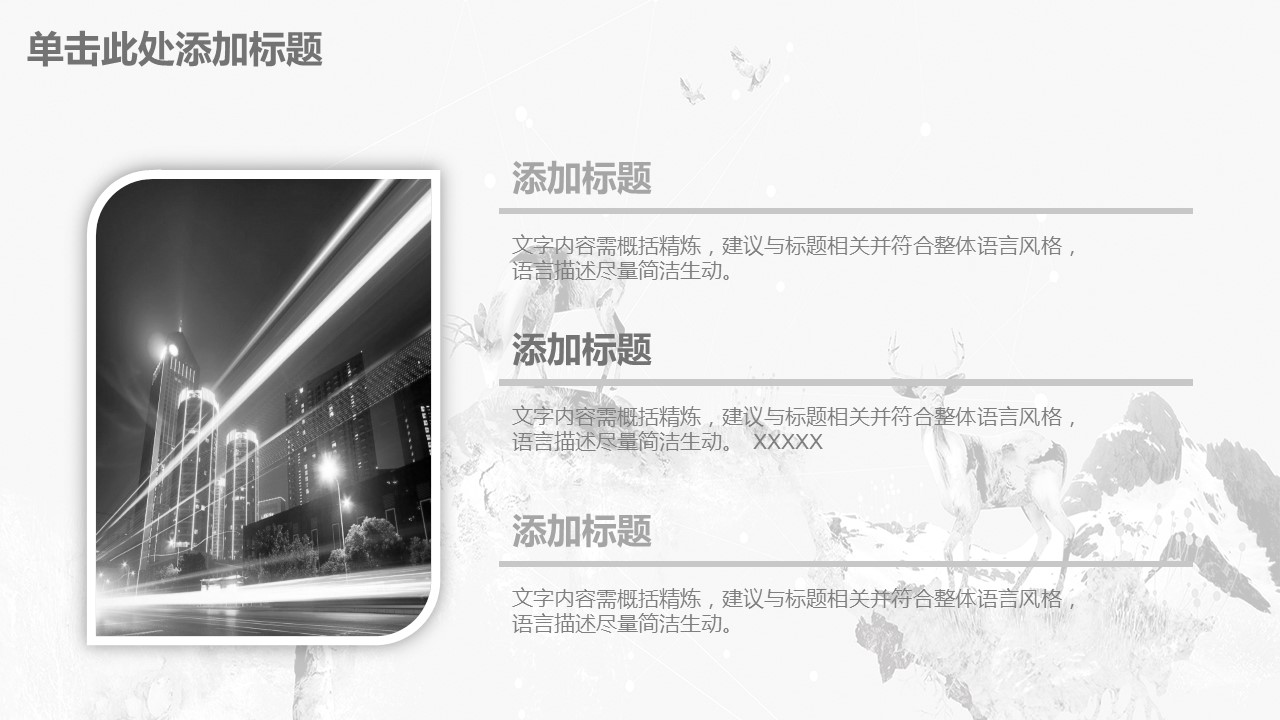 商务.总结PPT模板-图文09总结-803的PPT模板-6/41