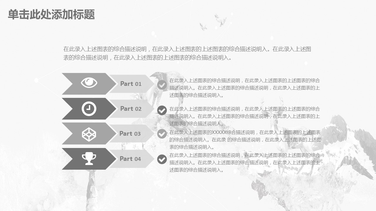 商务.总结PPT模板-图文09总结-803的PPT模板-8/41