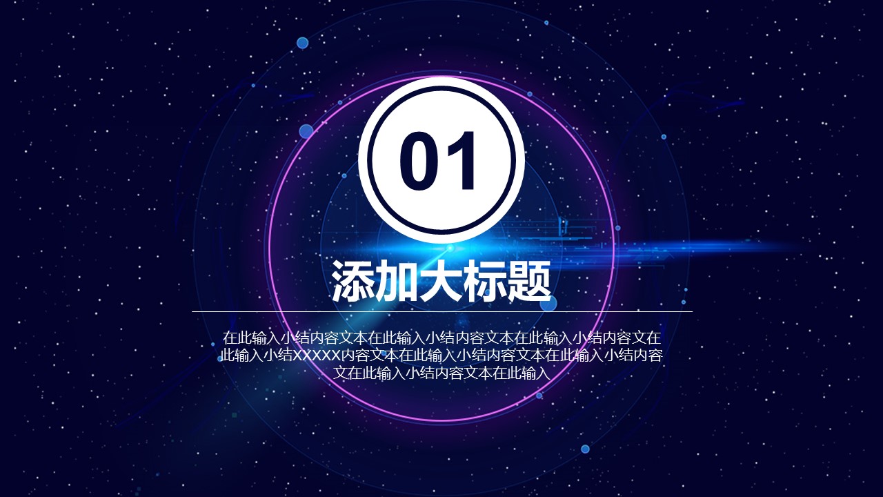 商务.总结PPT模板-图文09总结-804的PPT模板-3/41