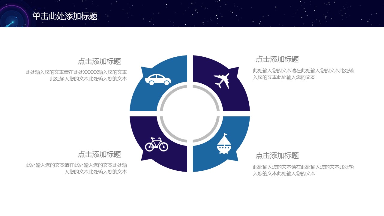 商务.总结PPT模板-图文09总结-804的PPT模板-10/41