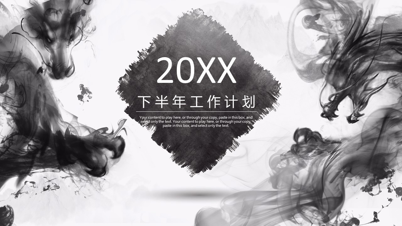 商务.总结PPT模板-图文09总结-805的PPT模板-1/46