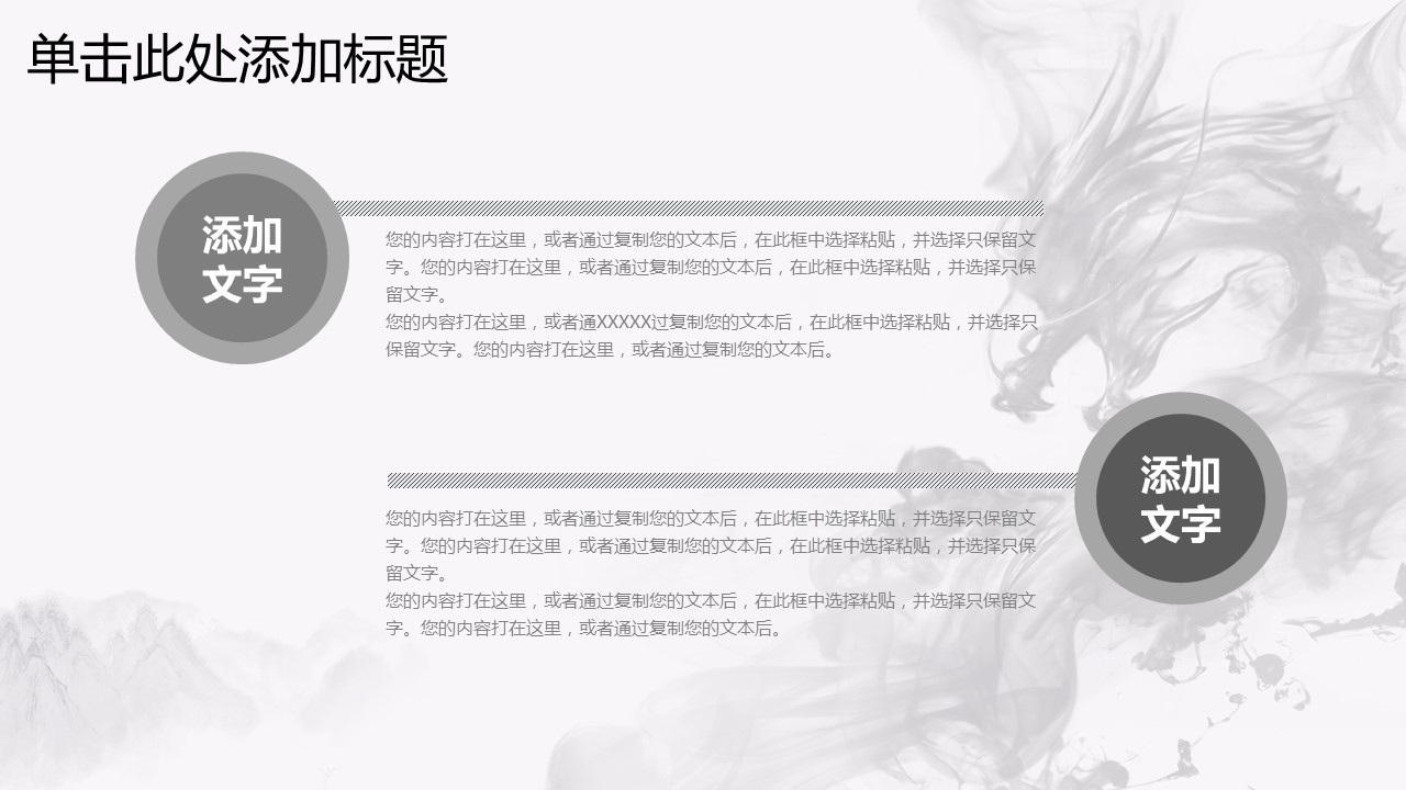 商务.总结PPT模板-图文09总结-805的PPT模板-5/46