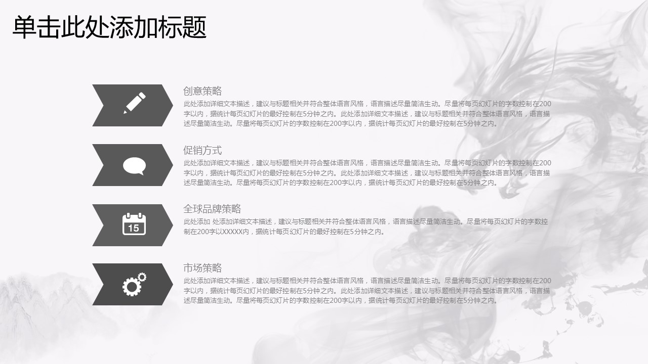 商务.总结PPT模板-图文09总结-805的PPT模板-9/46