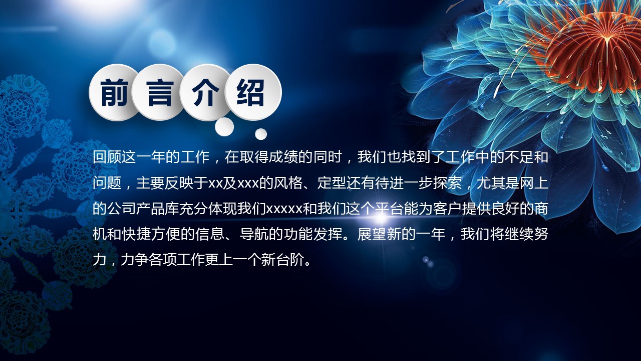 商务.总结PPT模板-图文09总结-806的PPT模板-2/44