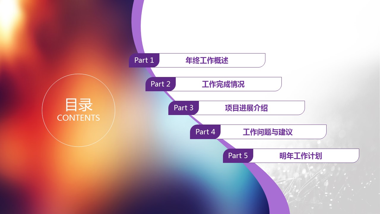商务.总结PPT模板-图文09总结-807的PPT模板-2/44