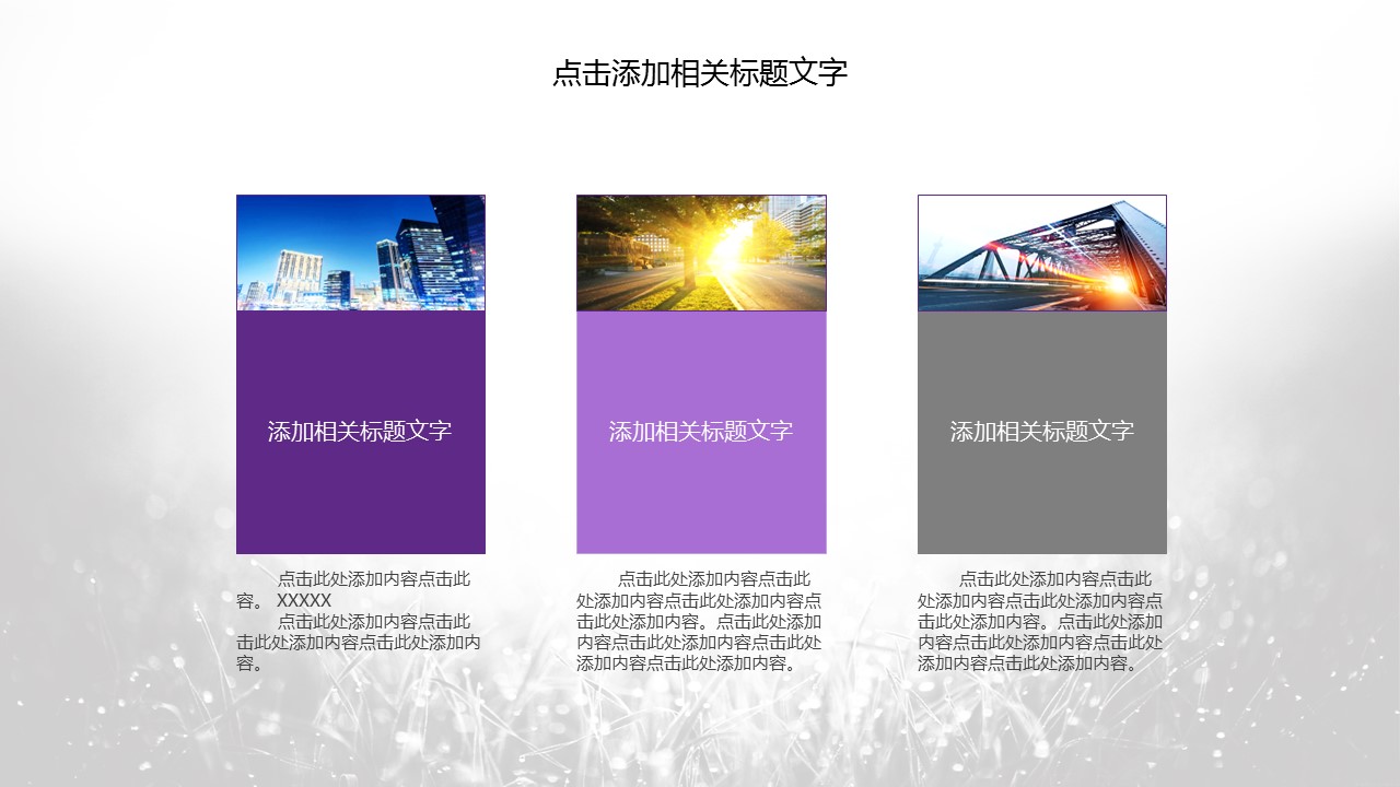 商务.总结PPT模板-图文09总结-807的PPT模板-4/44