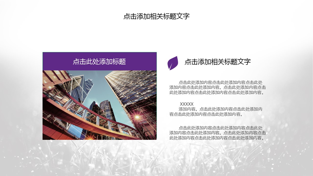 商务.总结PPT模板-图文09总结-807的PPT模板-5/44