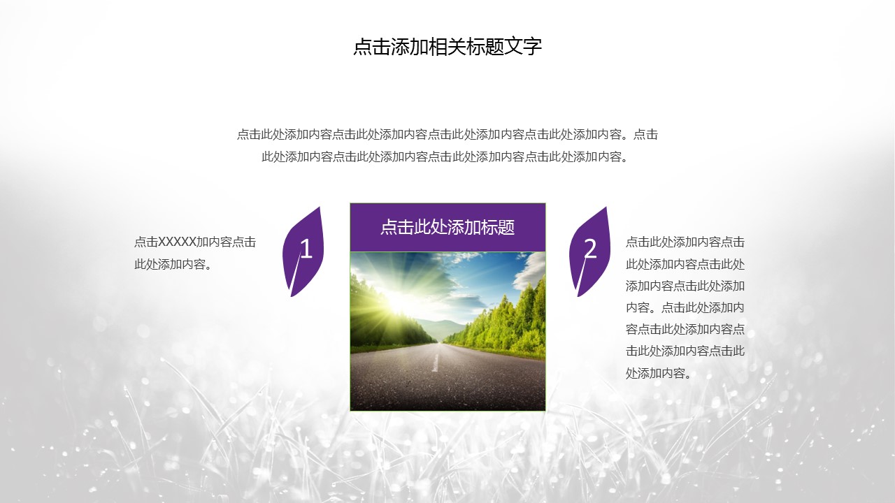 商务.总结PPT模板-图文09总结-807的PPT模板-7/44