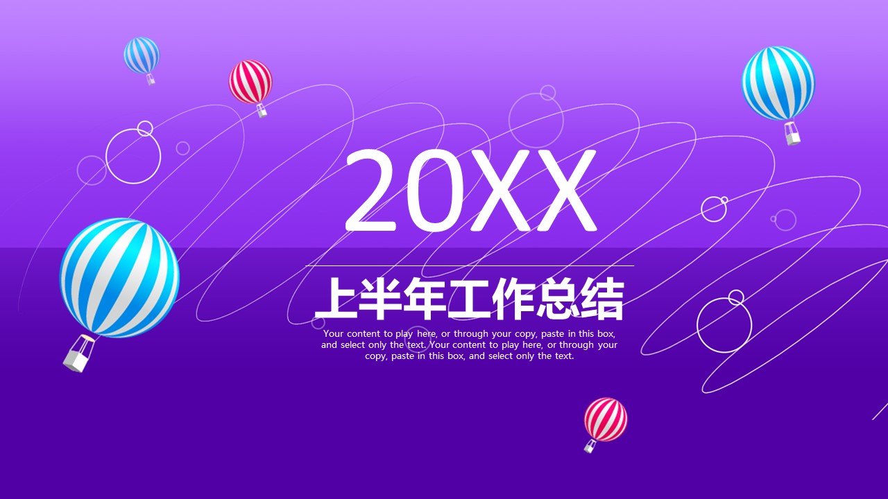 商务.总结PPT模板-图文09总结-808的PPT模板-1/42