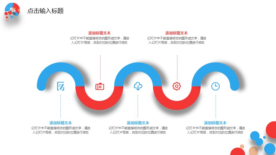 商务.总结PPT模板-图文09总结-809的PPT模板-9/48