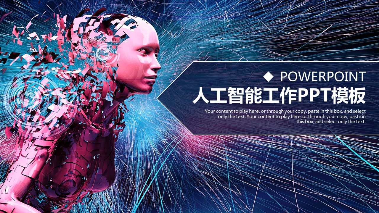 商务.总结PPT模板-图文09总结-810的PPT模板-1/44