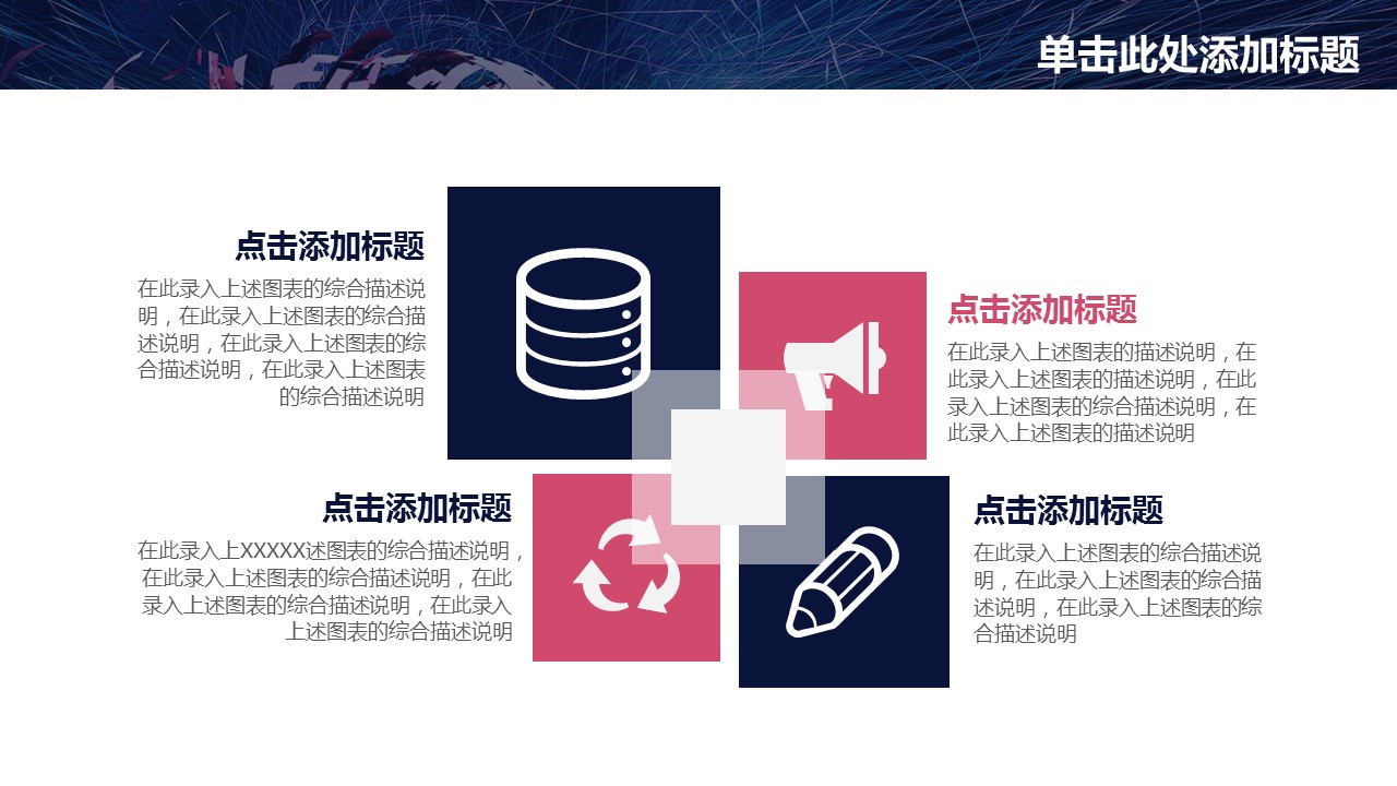商务.总结PPT模板-图文09总结-810的PPT模板-4/44