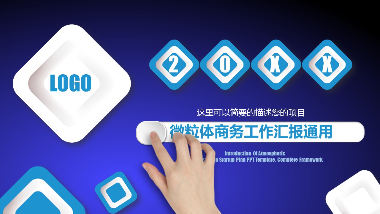 商务.总结PPT模板-图文09总结-811的PPT模板-1/41