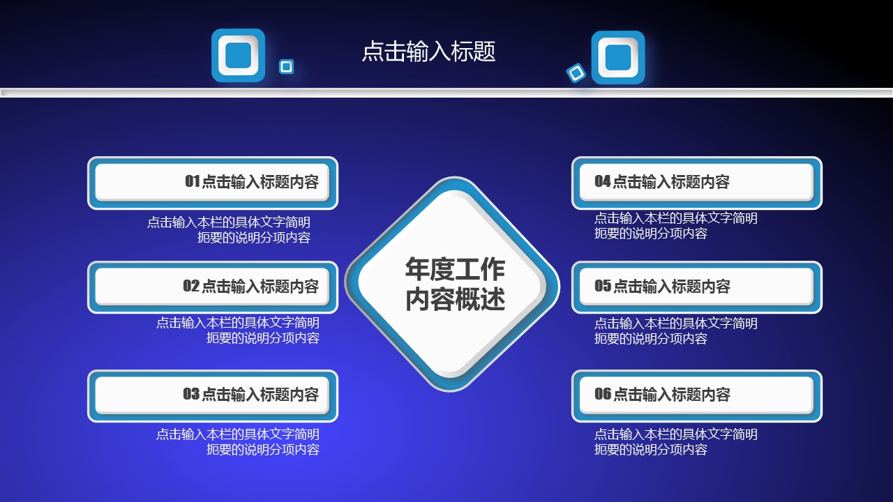 商务.总结PPT模板-图文09总结-811的PPT模板-6/41