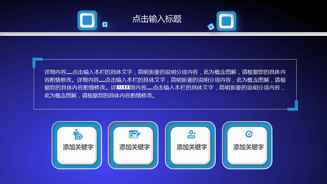 商务.总结PPT模板-图文09总结-811的PPT模板-7/41