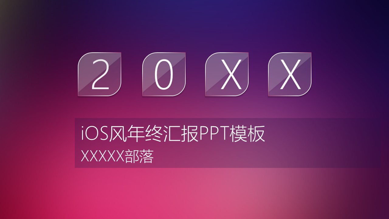 商务.总结PPT模板-图文09总结-812的PPT模板-1/21