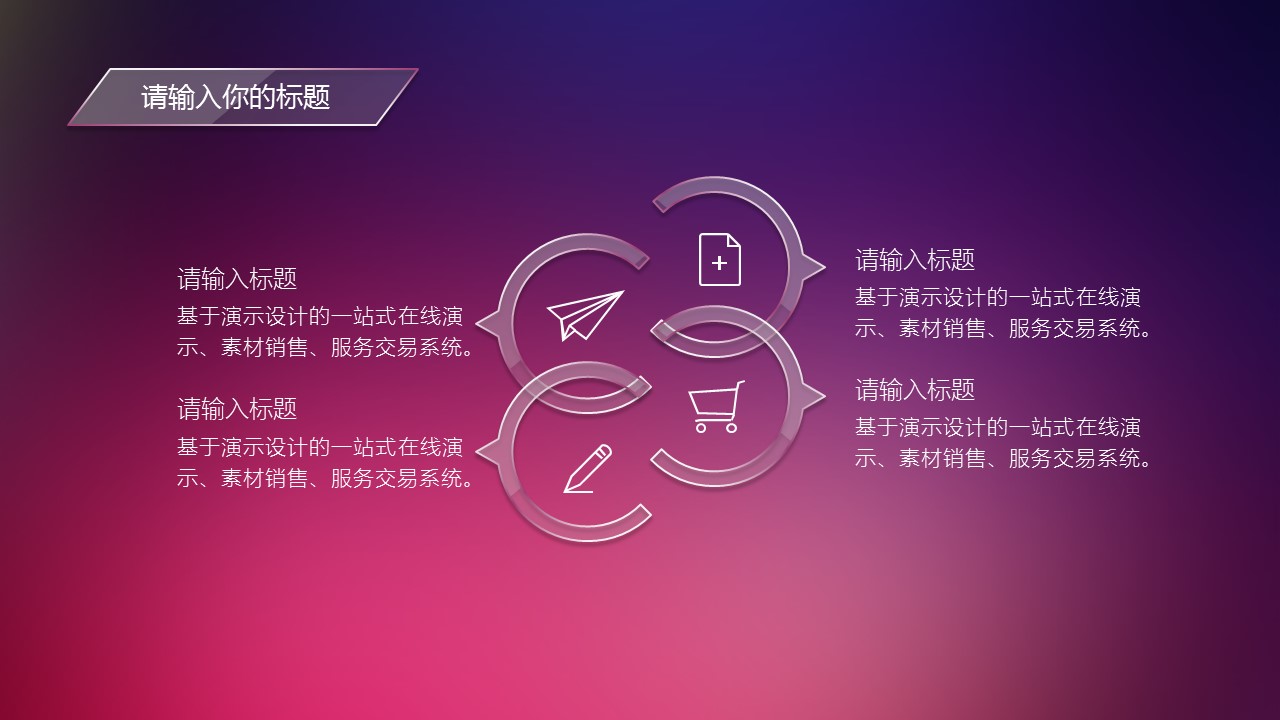 商务.总结PPT模板-图文09总结-812的PPT模板-4/21
