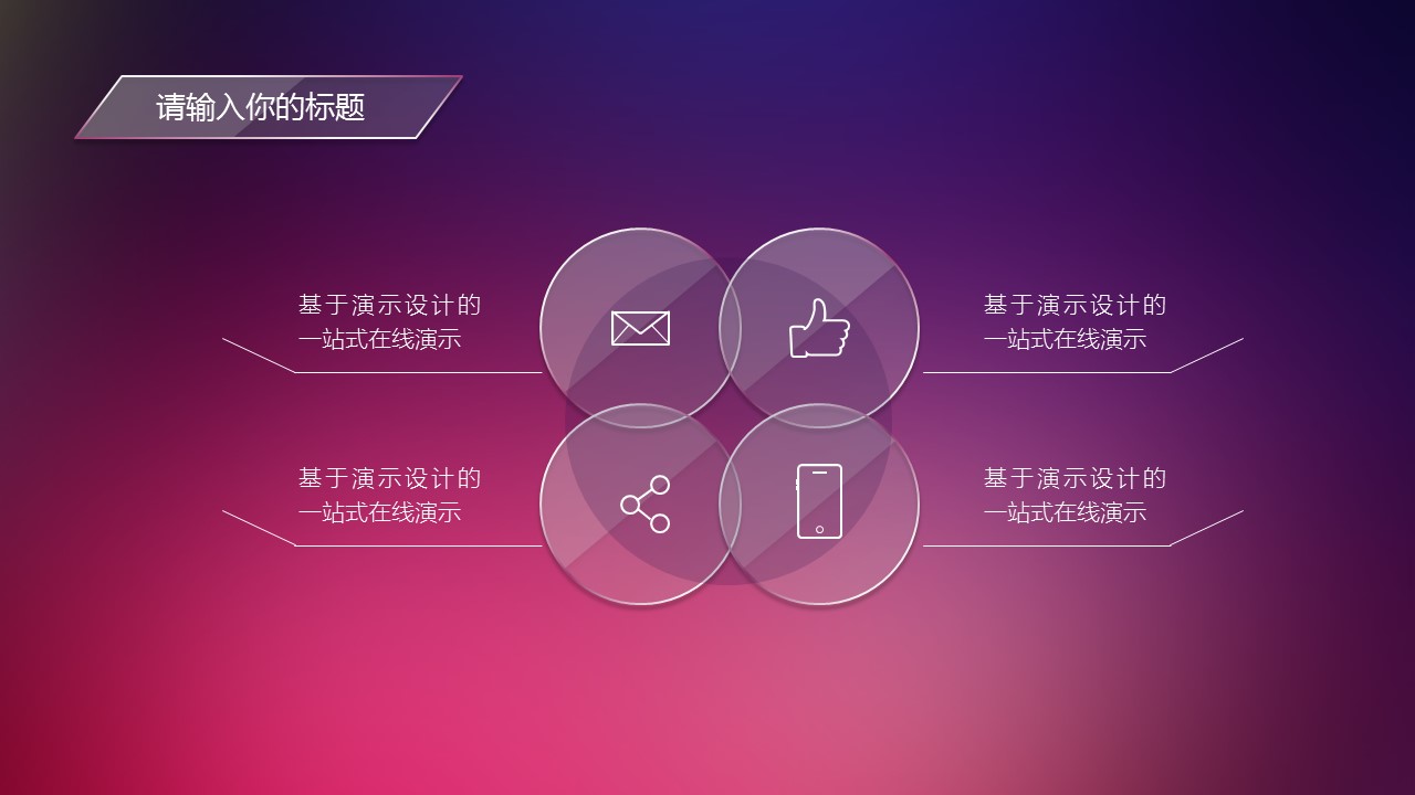 商务.总结PPT模板-图文09总结-812的PPT模板-5/21
