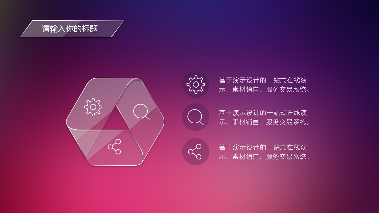 商务.总结PPT模板-图文09总结-812的PPT模板-6/21
