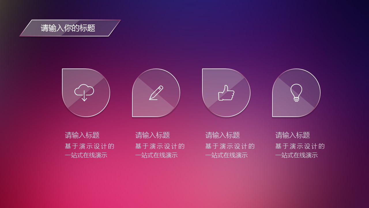商务.总结PPT模板-图文09总结-812的PPT模板-8/21