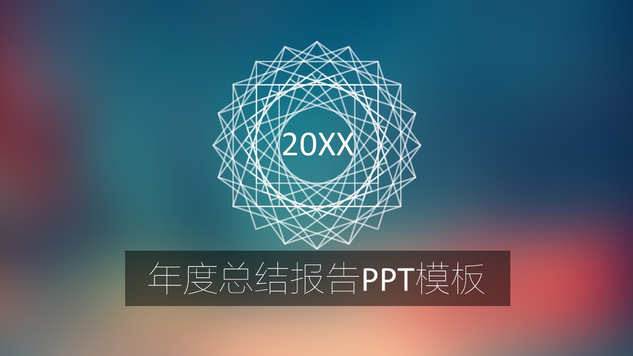 商务.总结PPT模板-图文09总结-813的PPT模板-1/39