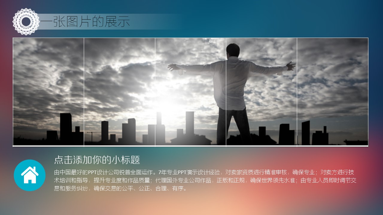 商务.总结PPT模板-图文09总结-813的PPT模板-4/39