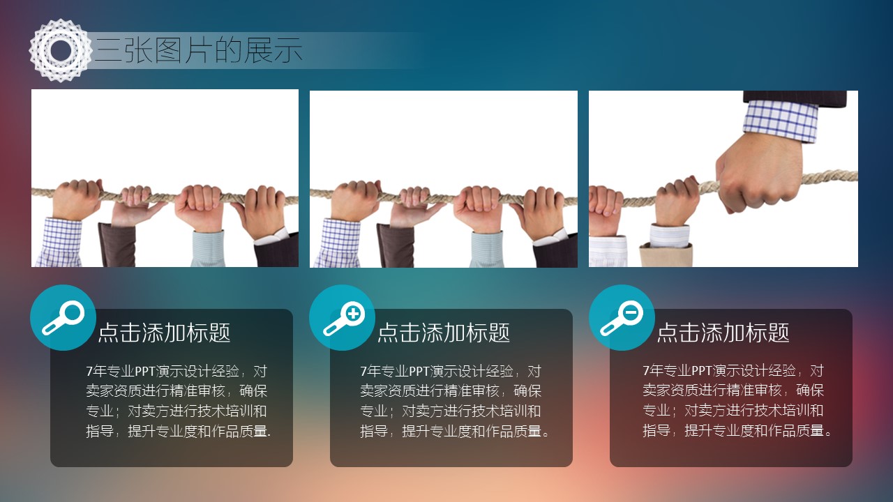 商务.总结PPT模板-图文09总结-813的PPT模板-5/39