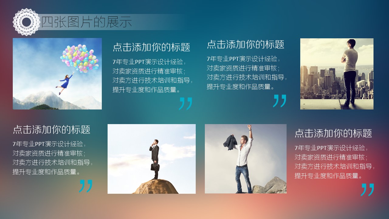 商务.总结PPT模板-图文09总结-813的PPT模板-6/39