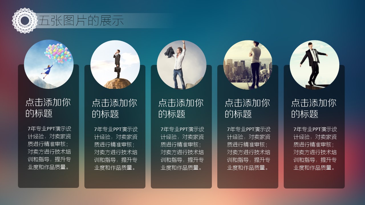 商务.总结PPT模板-图文09总结-813的PPT模板-7/39