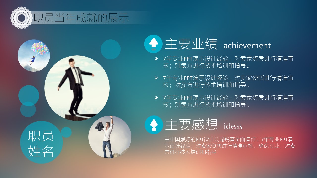 商务.总结PPT模板-图文09总结-813的PPT模板-8/39
