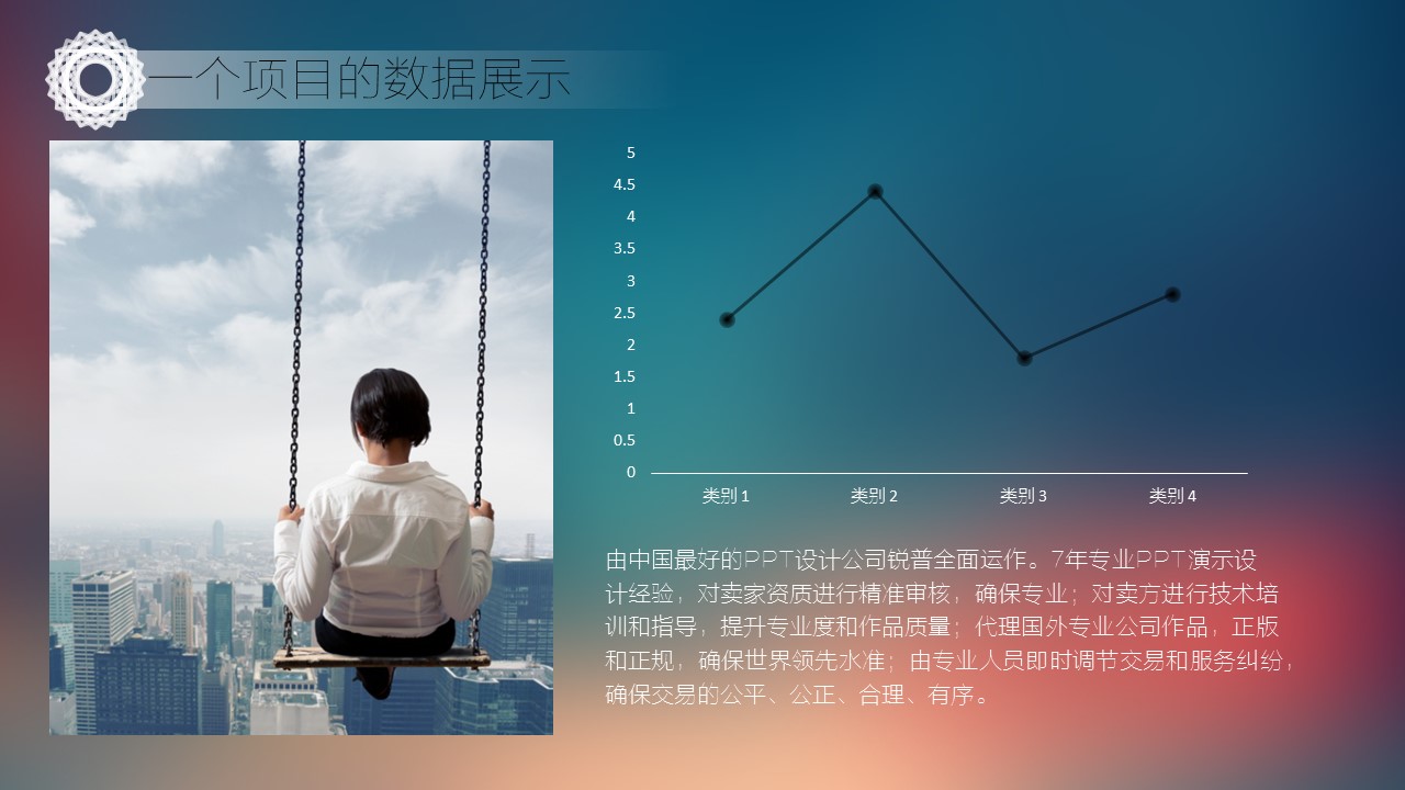 商务.总结PPT模板-图文09总结-813的PPT模板-10/39