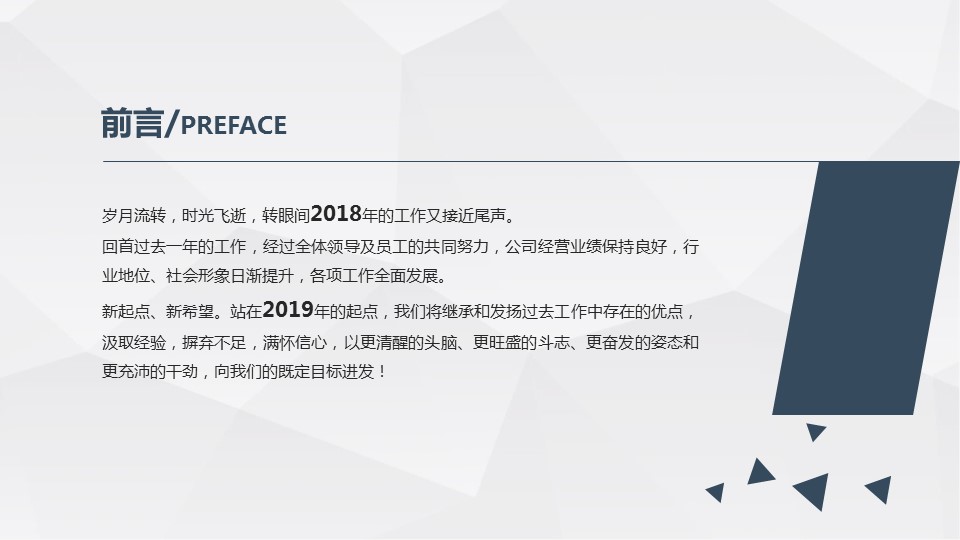 商务.总结PPT模板-图文09总结-817的PPT模板-2/34