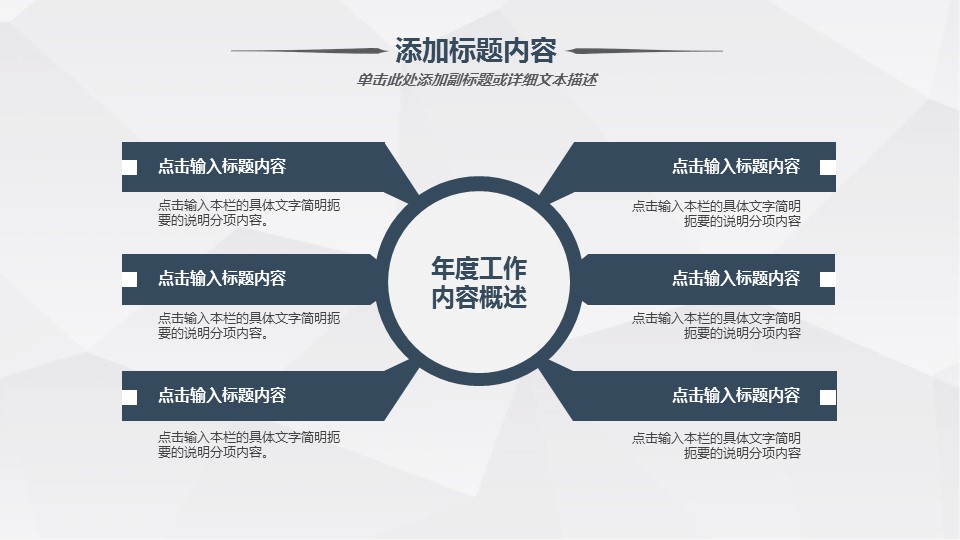 商务.总结PPT模板-图文09总结-817的PPT模板-7/34