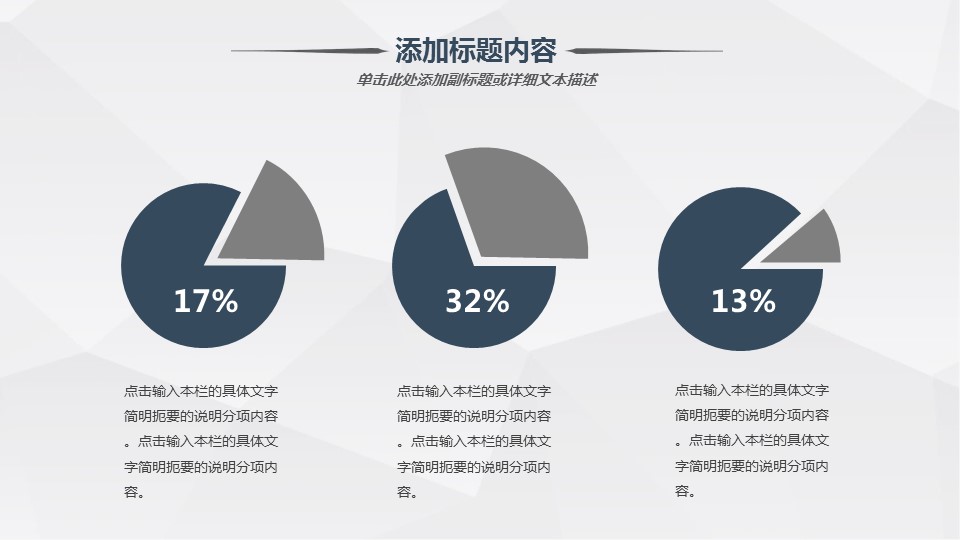 商务.总结PPT模板-图文09总结-817的PPT模板-8/34
