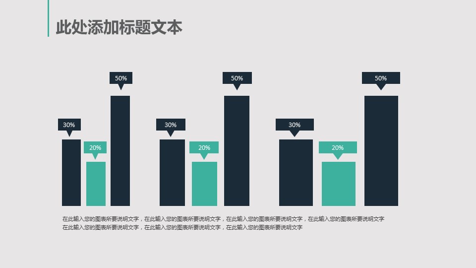 商务.总结PPT模板-图文09总结-818的PPT模板-7/30