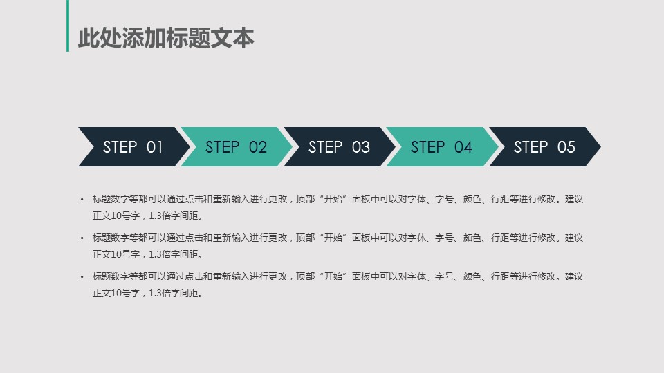 商务.总结PPT模板-图文09总结-818的PPT模板-8/30