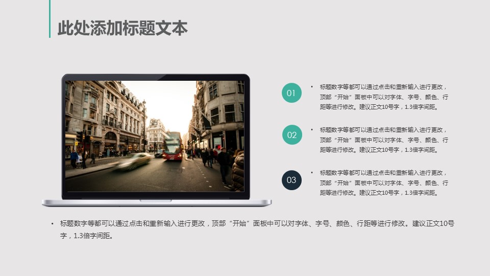 商务.总结PPT模板-图文09总结-818的PPT模板-10/30
