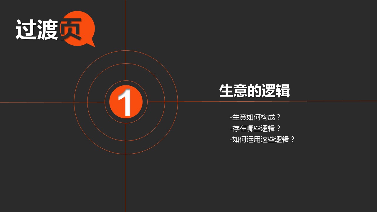 商务.总结PPT模板-图文09总结-819的PPT模板-3/29
