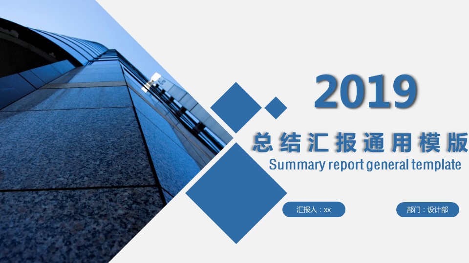 商务.总结PPT模板-图文09总结-820的PPT模板-1/27
